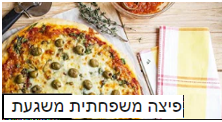 פיצה