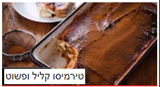 טרמיסו